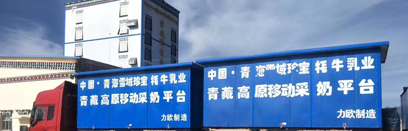 收奶平台